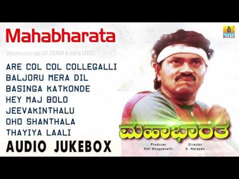 Mahabharatha I Audio Jukebox I Vinod Raj, Charan Raj, Chaitali I Jhankar Music