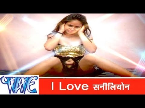 आई लव सनी लियोन I Love Sunny Leon - Rasbhari Lageli - Bhojpuri Hit Songs 2015 HD