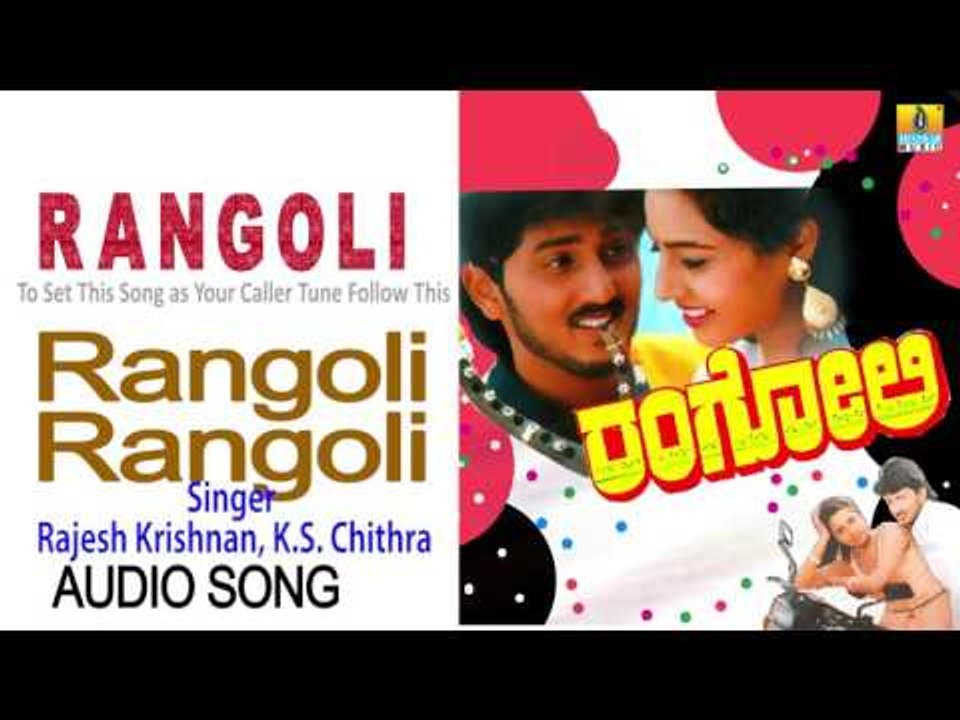 Rangoli | "Rangoli Rangoli" Audio Song | Sumanth, Ruchita Prasad I Jhankar Music