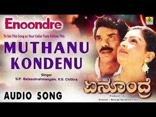 Enoondre I "Muthanu Kondenu" Audio Song I Anil, Bhavya I Jhankar Music