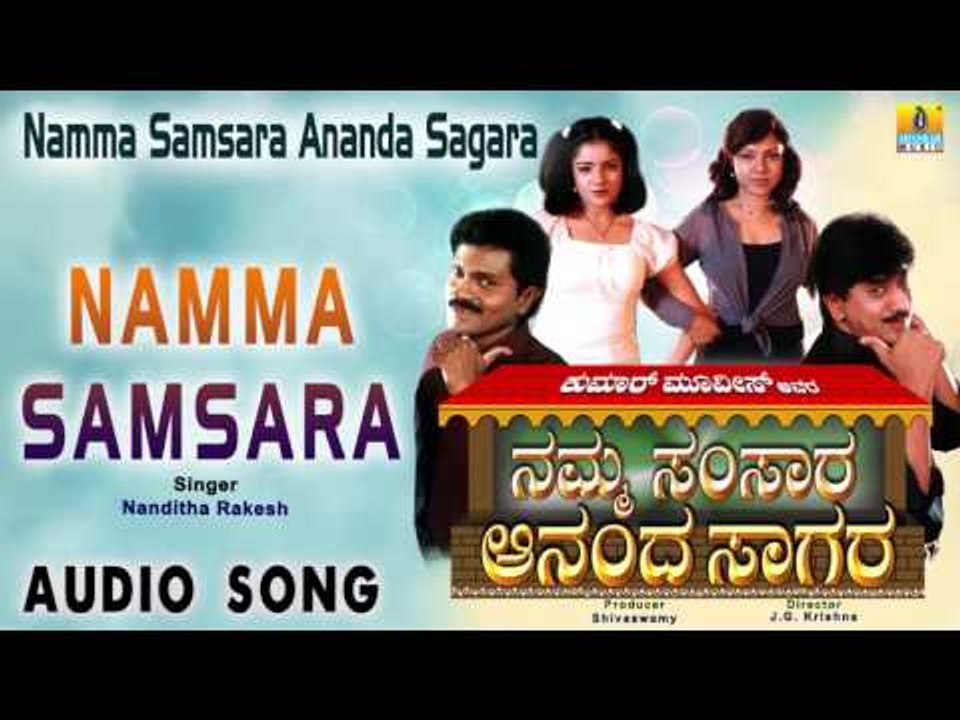 Namma Samsara Ananda Sagara | "Namma Samsara Aananda" Audio Song | Vinod Raj, Kumar Govind, Thara