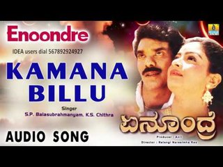 Enoondre I "Kamana Billu" Audio Song I Anil, Bhavya I Jhankar Music