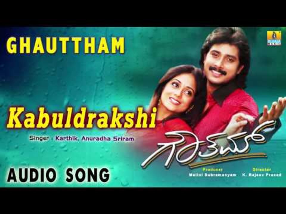 Ghauttham I "Kabuldrakshi" Audio Song I Prem Kumar, Sarah I Jhankar Music
