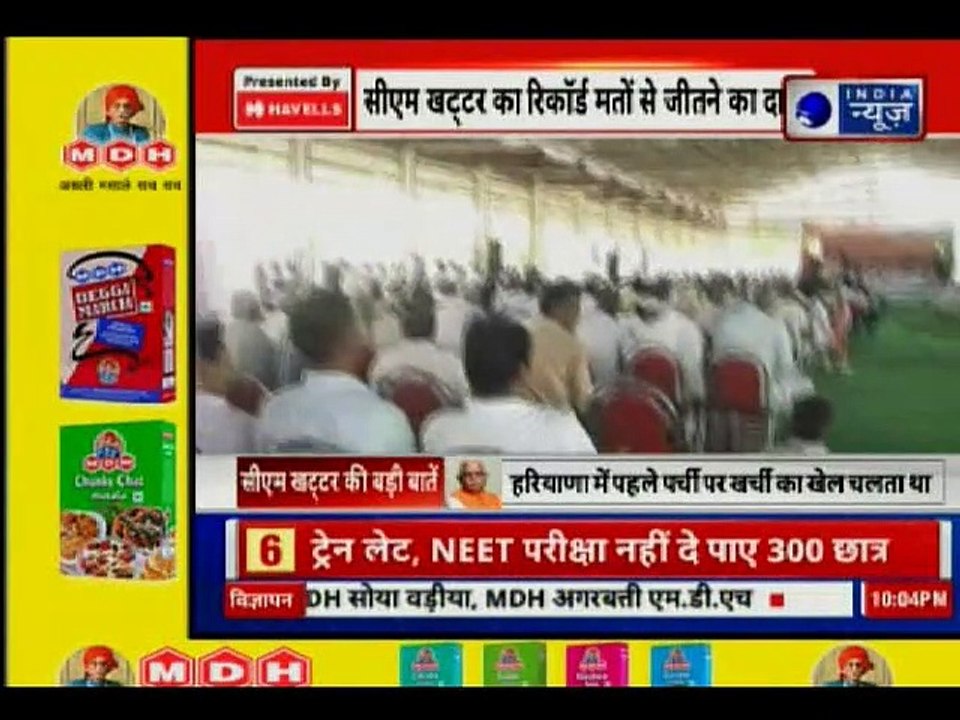 1A Day with Manohar Lal Khattar Chief minister of Haryana, हरियाणा की 10 सीटों पर चलेगा खट्टर का जादू