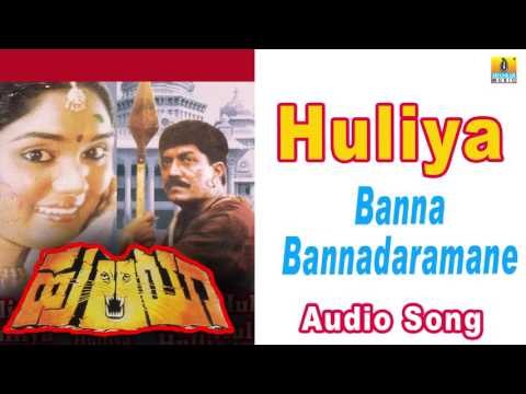 Huliya I Banna Bannadaramane Audio Song I Devaraj, Archana I Jhankar Music