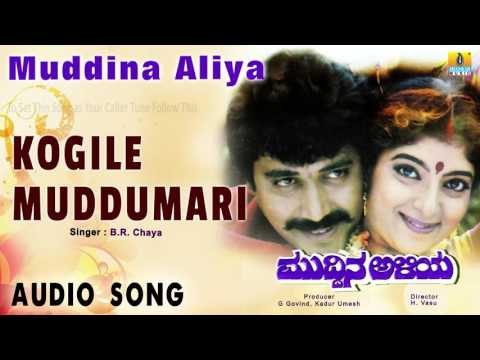 Muddina Aliya | Kogile Muddumari Audio Song | Shashikumar, Sithara, Shwetha I Jhankar Music