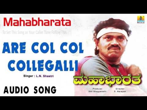 Mahabharatha I Are Col Col Collegalli Audio Song I Vinod Raj, Charan Raj, Chaitali I Jhankar Music