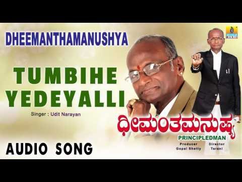 Dheemantha Manushya I Tumbihe Yedeyalli Audio Song I Gopal Shetty, Rekha I Jhankar Music
