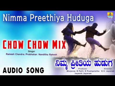 Nimma Preethiya Huduga | Chow Chow Mix Audio Song | Vinod Alva, Vinaya Prasad I Jhankar Music