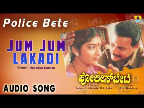 Police Bete | Jum Jum Lakadi Audio Song | Sai Kumar, Sithara I Jhankar Music