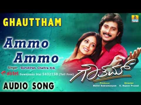Ghauttham I Ammo Ammo Audio Song I Prem Kumar, Sarah I Jhankar Music