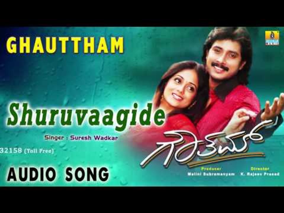 Ghauttham I "Shuruvaagide" Audio Song I Prem Kumar, Sarah I Jhankar Music