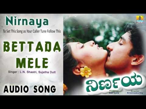 Nirnaya | Bettada Mele Audio Song | Sanjay, Malashree I Jhankar Music
