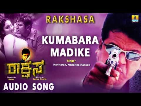 Rakshasa | Kumabara Madike Audio Song | Shiva Rajkumar, Gajala, Amrutha I Jhankar Music