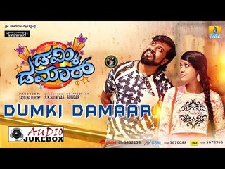 Dumki Damaar Audio Jukebox | S Pradeep Varma, Jagasidh Venky, Chaithra, Anushka