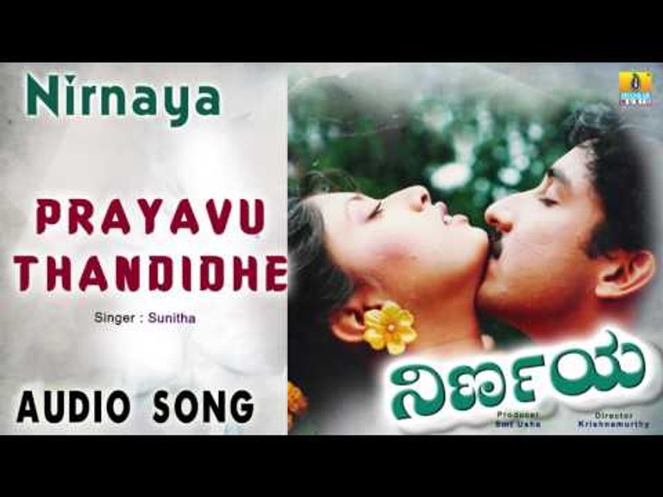 Nirnaya | "Prayavu Thandidhe" Audio Song | Sanjay, Malashree I Jhankar Music