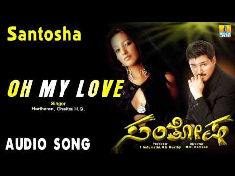 Santosha | Oh My Love Audio Song | Rajesh Krishnan, Anitha Hassanandani I Jhankar Music