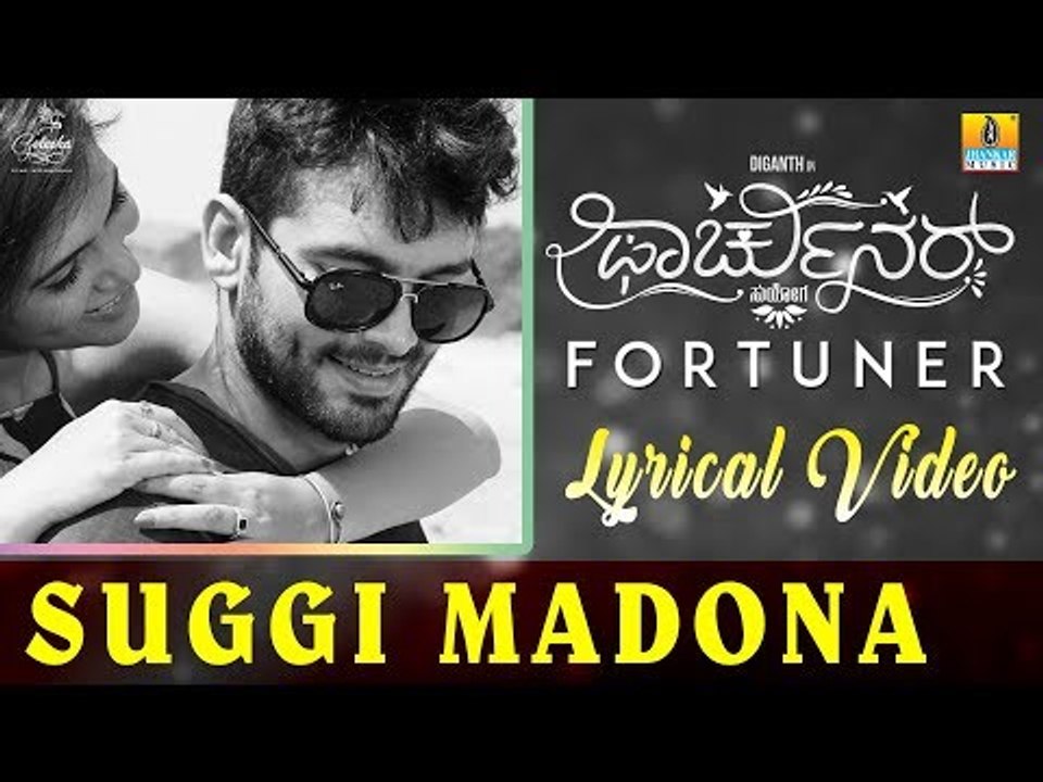 Fortuner - Suggi Madona Lyrical Video Song | Diganth, Sonu Gowda, Poornachandra Tejaswi, Sachin