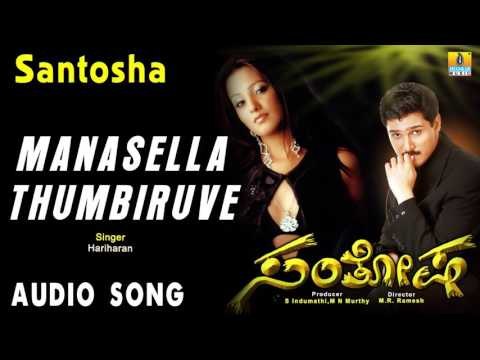 Santosha | Manasella Thumbiruve Audio Song | Rajesh Krishnan, Anitha Hassanandani I Jhankar Music