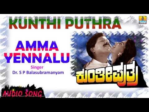 Amma Yennalu - Kunthi Puthra | Audio Song | Vishnuvardhan, Shashikumar, Sonakshi