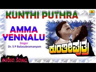 Amma Yennalu - Kunthi Puthra | Audio Song | Vishnuvardhan, Shashikumar, Sonakshi