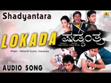 Shadyantara | 