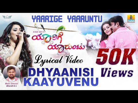 Dhyaanisi Kaayuvenu Lyric Video | Yaarige Yaaruntu Kannada Movie | Shreya Ghoshal