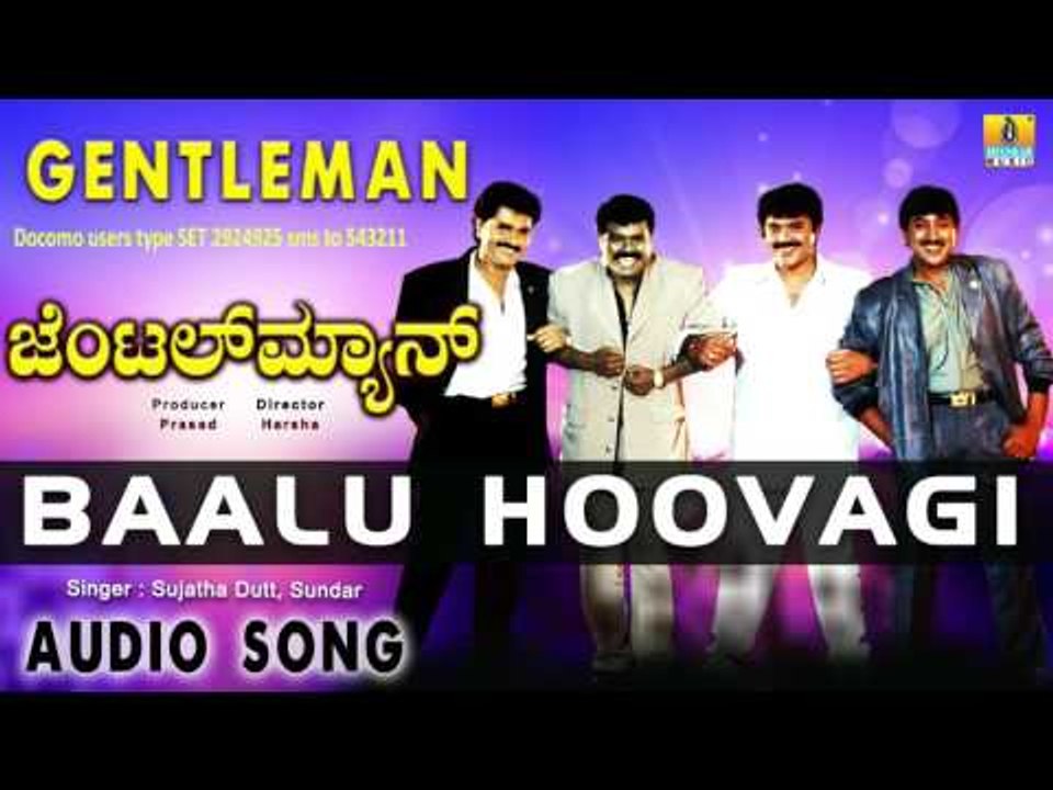 Gentleman I "Baalu Hoovagi" Audio Song I Devaraj, Malashree I Jhankar Music
