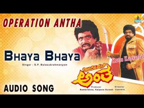 Operation Antha | Bhaya Bhaya Audio Song | Ambareesh, Sangeetha I Jhankar Music