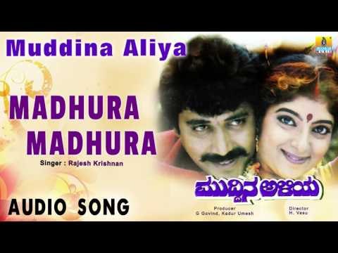 Muddina Aliya | Madhura Madhura Audio Song | Shashikumar, Sithara, Shwetha I Jhankar Music