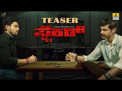 STRIKER Official Teaser | New Kannada Film 2018 | Praveen Tej, Saurav Lokesh, Shilpa Manjunath