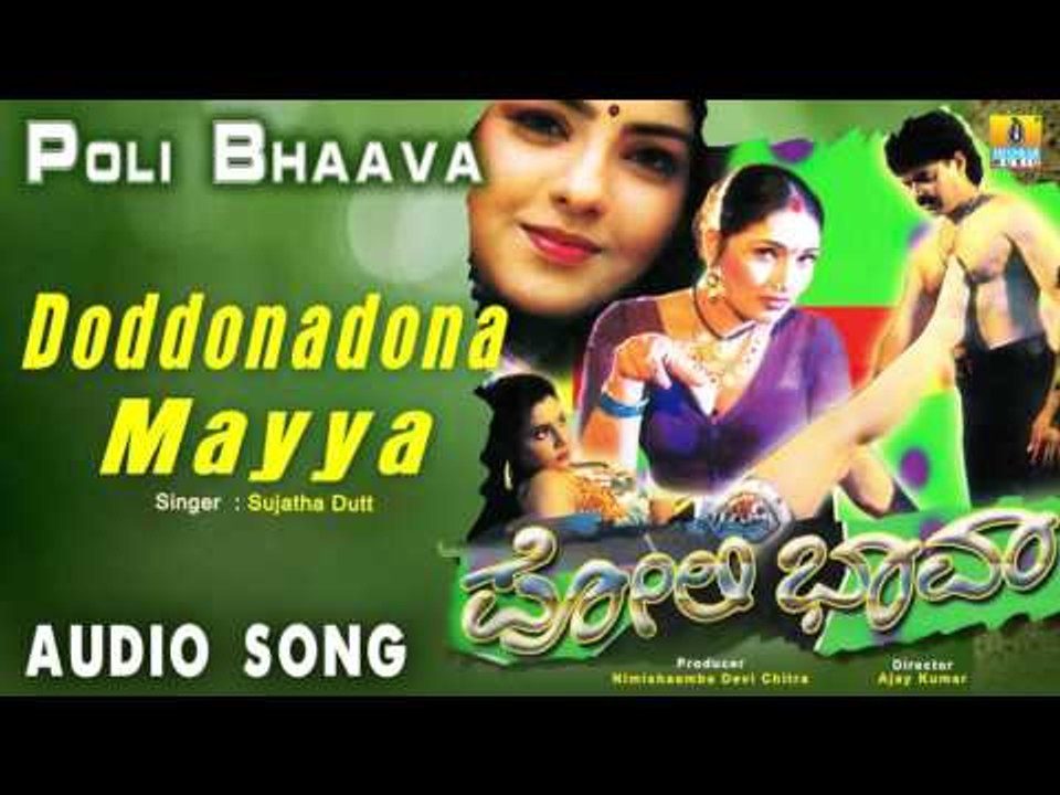 Poli Bhaava | "Doddonadona Mayya Neredona" Audio Song | Ajay Kumar, Archana I Jhankar Music