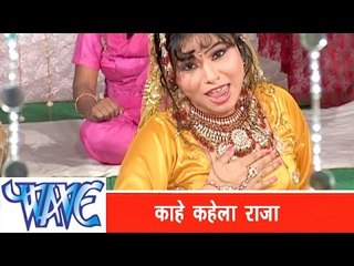 काहे कहेला राजा - Kahe Kahela Raja | Pagal Kahela Na | Kalpana | Bhojpuri Hit Songs 2015 new