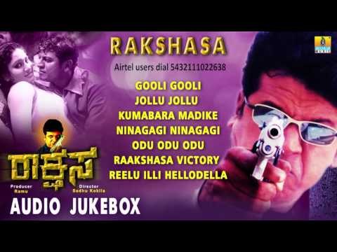 Rakshasa I Audio Jukebox I Shiva Rajkumar, Gajala, Amrutha I Jhankar Music