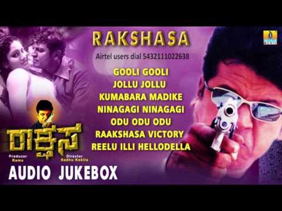 Rakshasa I Audio Jukebox I Shiva Rajkumar, Gajala, Amrutha I Jhankar Music