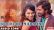 Case No 18/9 - Nodkond Nodkond | Audio Song | Niranjan Shetty, Sindu Loknath | Arjun Janya