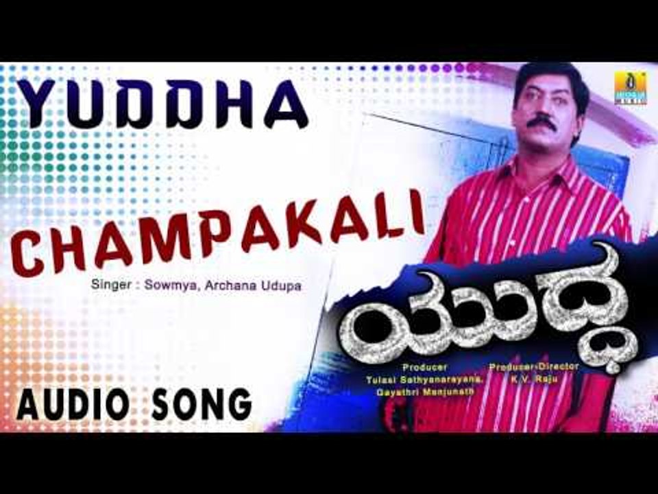 Yuddha | "Champakali" Audio Song | Devaraj, Charan Raj, Pooja, Aahana I Jhankar Music