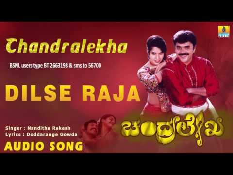 Chandralekha - Dilse Raja | Audio Song | Shashikumar, Srilatha | Vijayanand