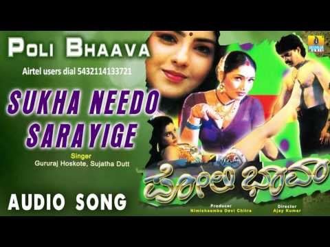 Poli Bhaava | Sukha Needo Sarayige Audio Song | Ajay Kumar, Archana I Jhankar Music