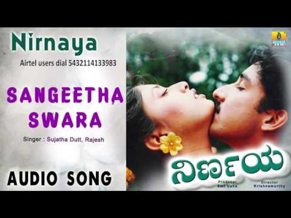 Nirnaya | "Sangeetha Swara" Audio Song | Sanjay, Malashree I Jhankar Music