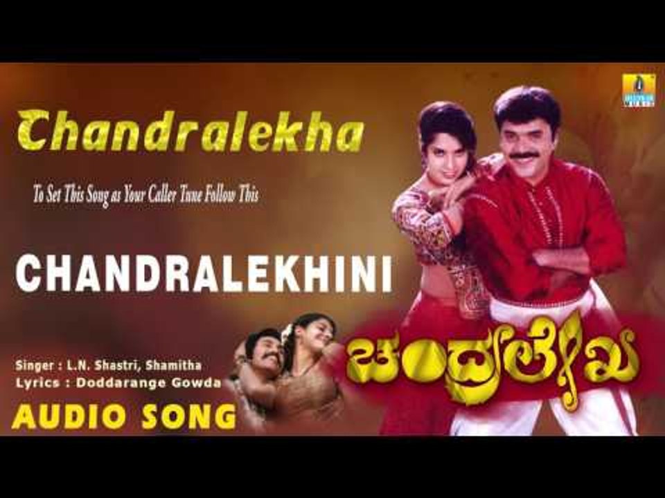 Chandralekha - Chandralekhini | Audio Song | Shashikumar, Srilatha | Vijayanand