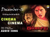 December 16 - Cinema Cinema | Audio Song | Umesh Bankar, Rishi Naidu, Samhitha, Sheena Rai