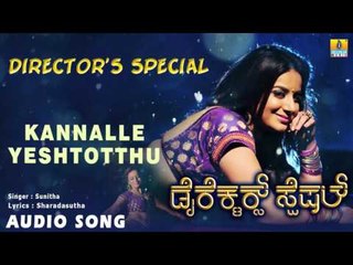 Director's Special - Kannalle Yeshtotthu | Audio Song | Dhananjay, Rangayana Raghu | Guruprasad