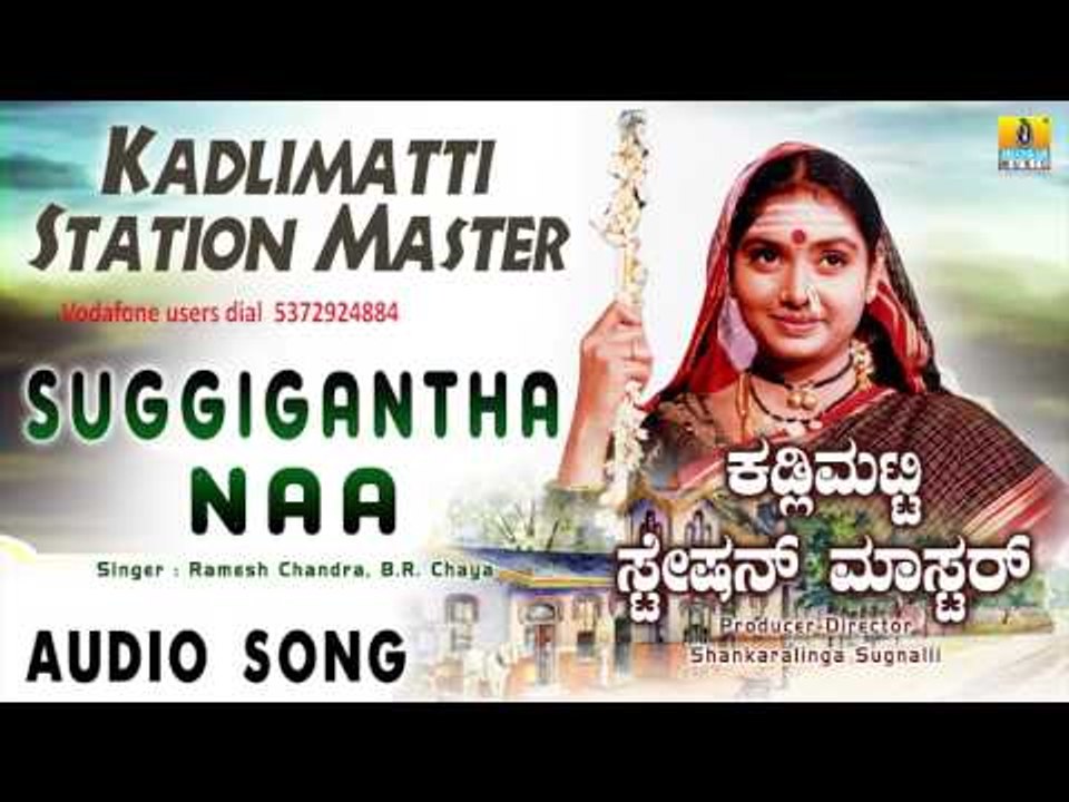 Kadlimatti Station Master - Suggigantha Naa | Audio Song | Charan Raj, Abhijith, Shruthi, Thara