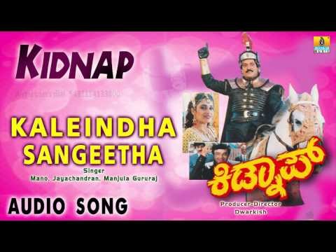 Kidnap - Kaleindha Sangeetha | Audio Song | Devaraj, Dwarakish, Nandini Singh