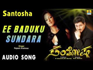 Santosha | "Ee Baduku Sundara" Audio Song | Rajesh Krishnan, Anitha Hassanandani I Jhankar Music