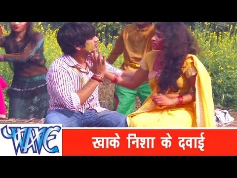 खाके नशा के दवाई Khake Nasha Ke Dawai - Jila Top Holi - Bhojpuri Hit Holi Songs 2015 HD