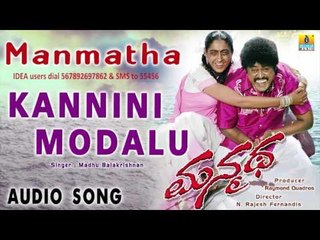Manmatha - Kannini Modalu  | Audio Song | Jaggesh, Gurlin Chopra, Pooja Gandhi