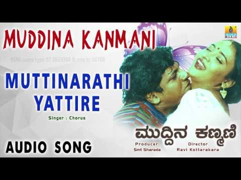 Muddina Kanmani - Muttinarathi Yattire | Audio Song | Shiva Rajkumar, Sai Kumar, Shilpa, Suchitra