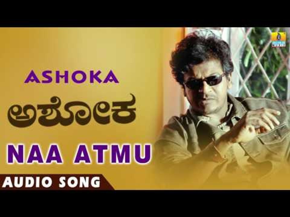 Ashoka - Naa ATM'u | Audio Song | Shiva Rajkumar, Sunitha Varma